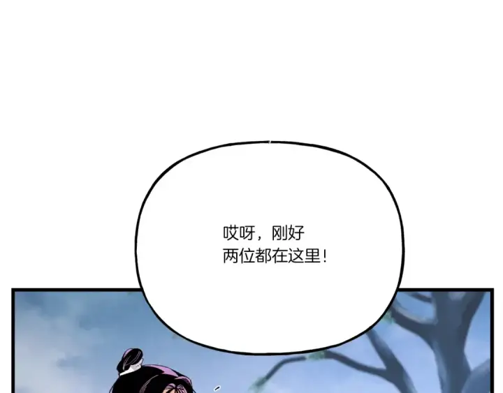 《飞雷刀》第96话 关于一个男人图90