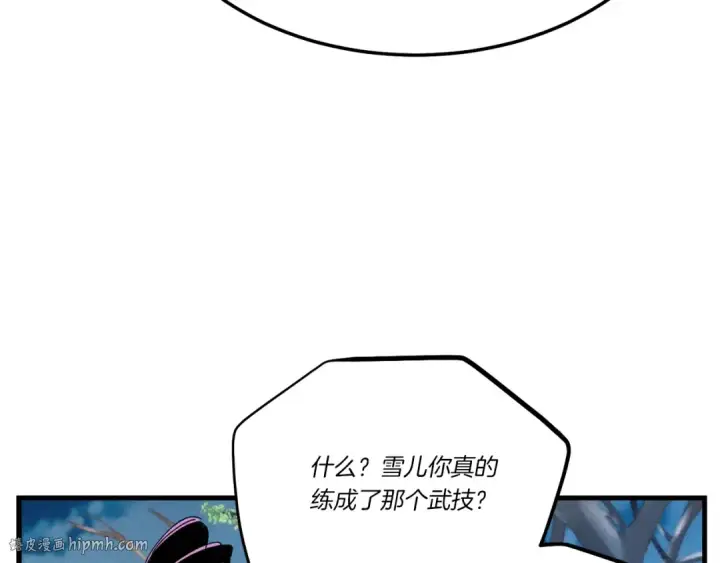 《飞雷刀》第96话 关于一个男人图96
