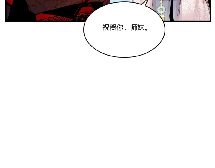 《飞雷刀》第96话 关于一个男人图98