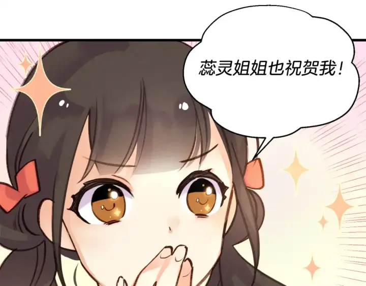 《飞雷刀》第96话 关于一个男人图99