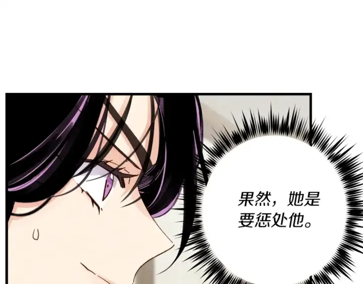 《飞雷刀》第97话 我想与你比武图102