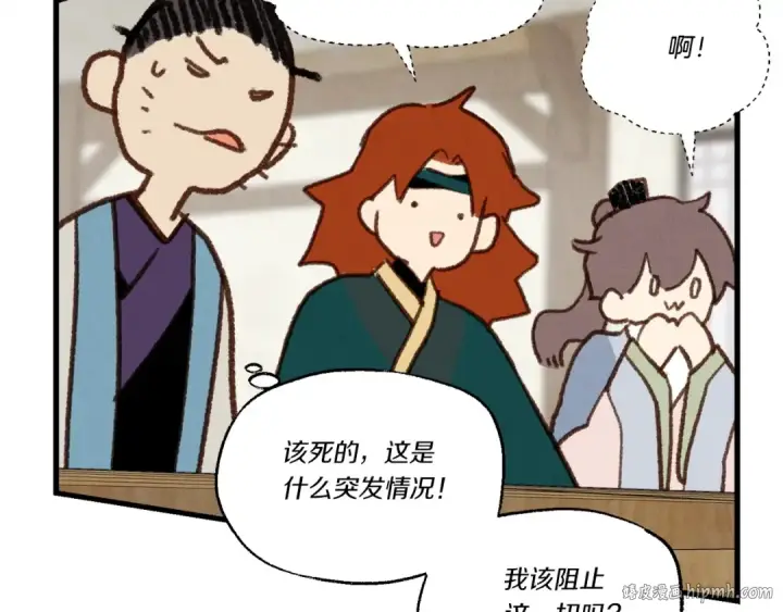 《飞雷刀》第97话 我想与你比武图104