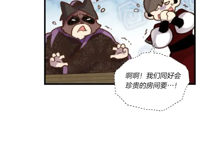 《飞雷刀》第97话 我想与你比武图106