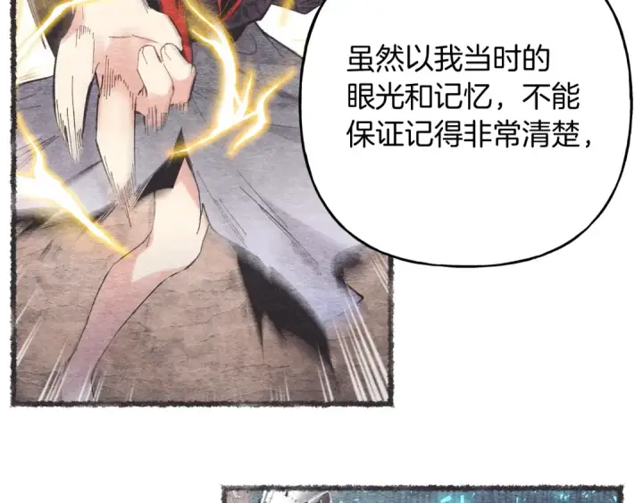 《飞雷刀》第97话 我想与你比武图118