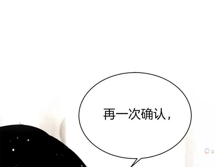 《飞雷刀》第97话 我想与你比武图122