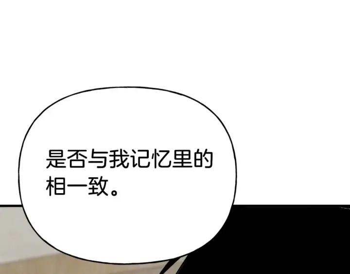 《飞雷刀》第97话 我想与你比武图125