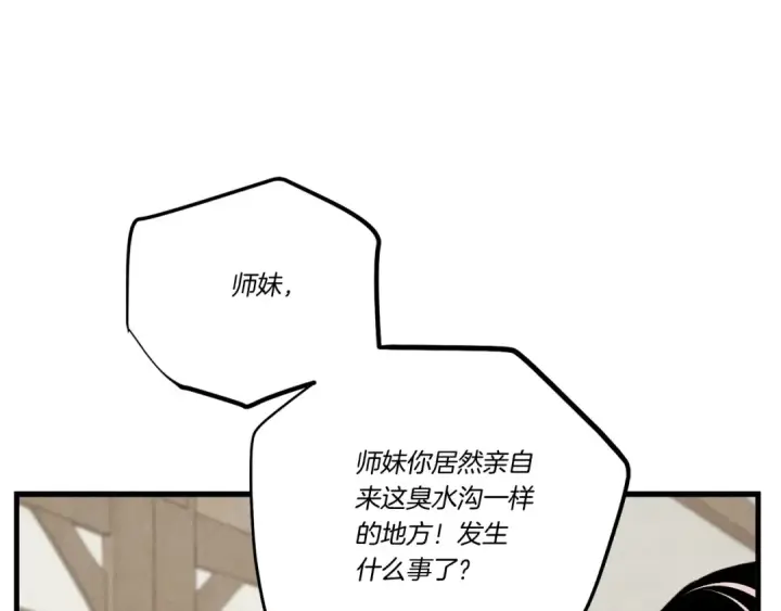 《飞雷刀》第97话 我想与你比武图13