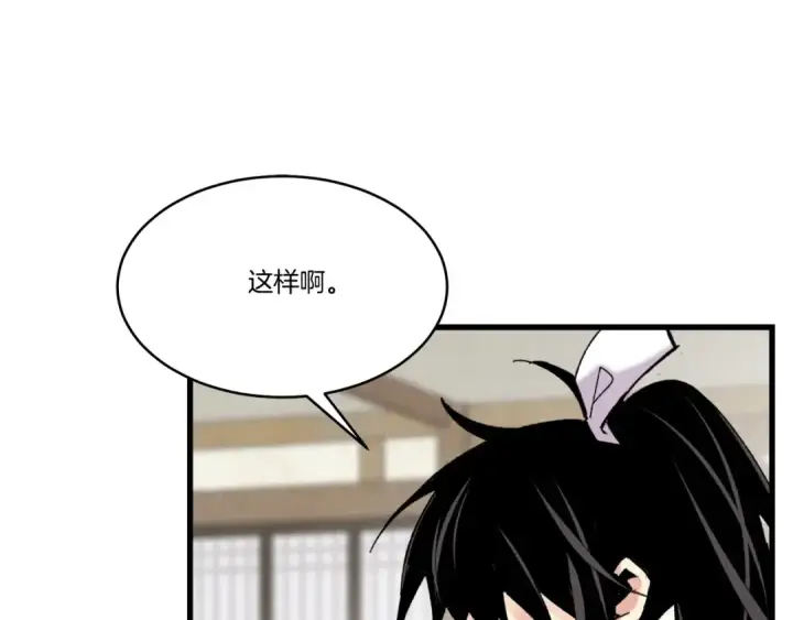 《飞雷刀》第97话 我想与你比武图132