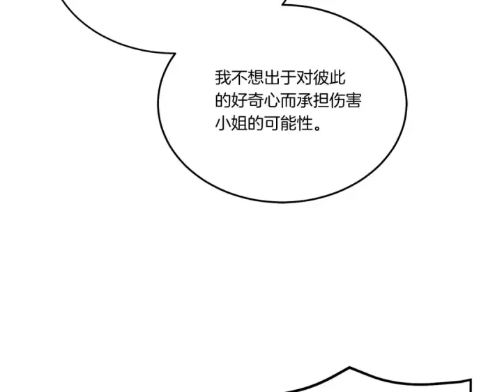《飞雷刀》第97话 我想与你比武图134