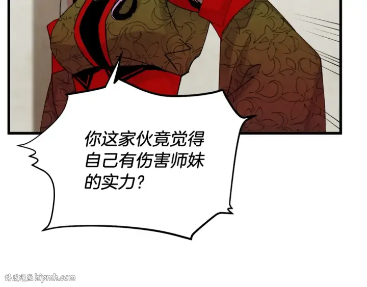 《飞雷刀》第97话 我想与你比武图136