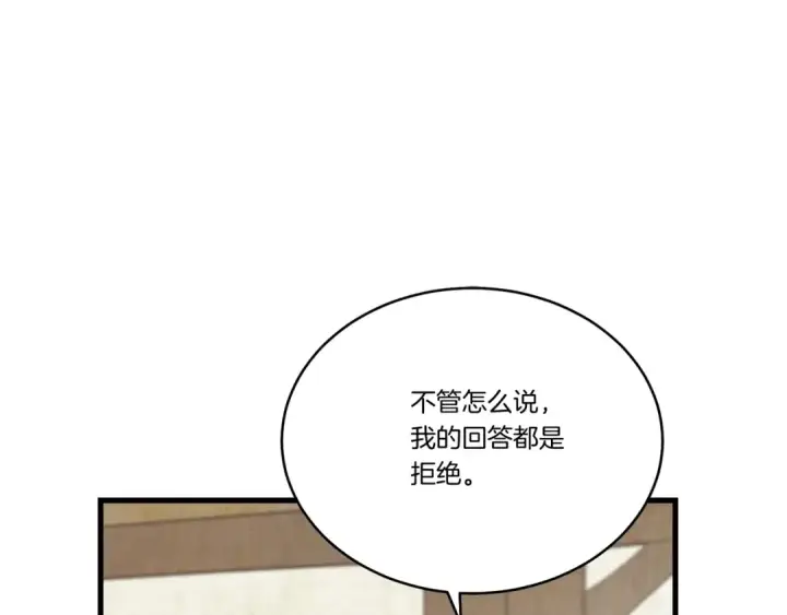 《飞雷刀》第97话 我想与你比武图137