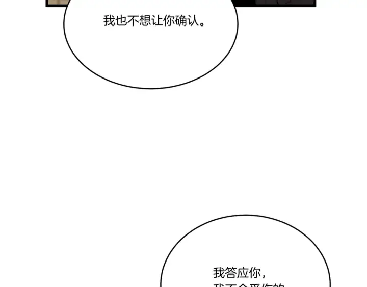 《飞雷刀》第97话 我想与你比武图139