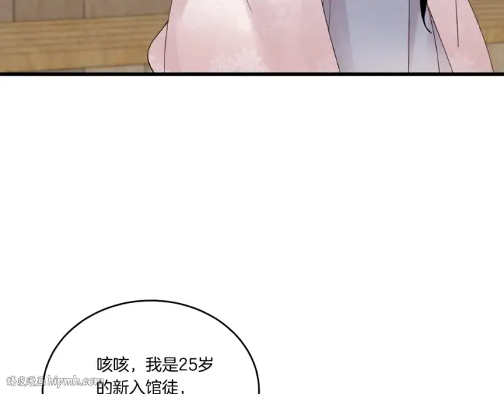 《飞雷刀》第97话 我想与你比武图144