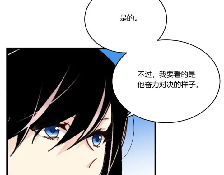 《飞雷刀》第97话 我想与你比武图147