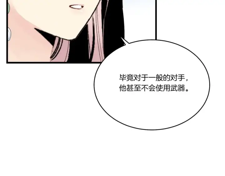 《飞雷刀》第97话 我想与你比武图148