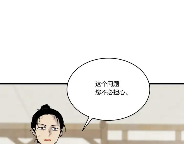 《飞雷刀》第97话 我想与你比武图149