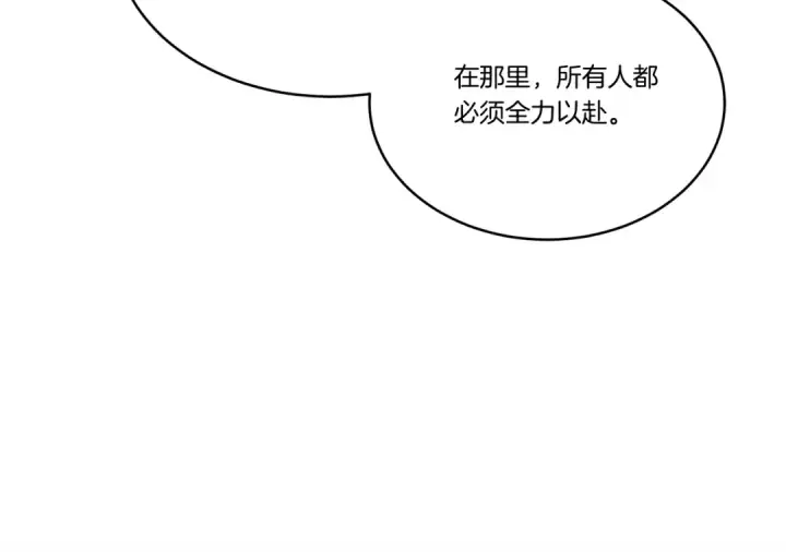 《飞雷刀》第97话 我想与你比武图151