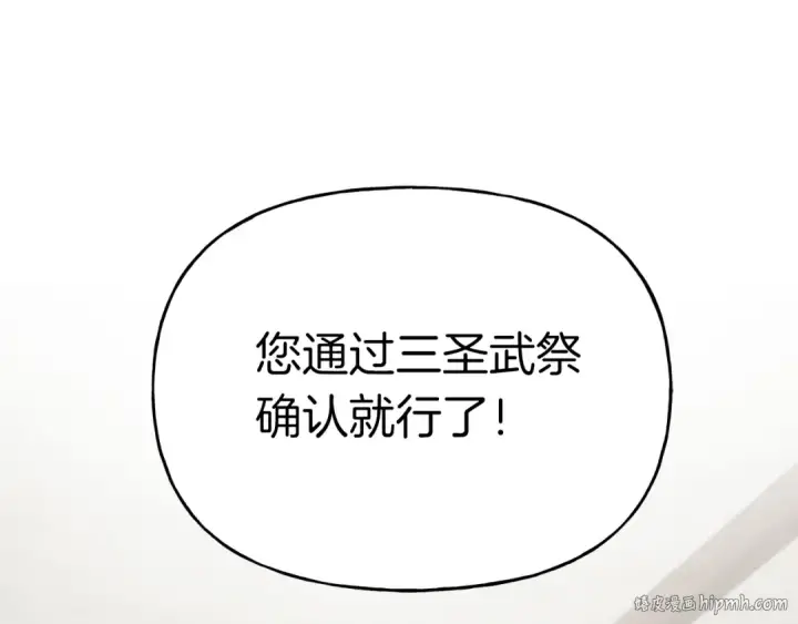 《飞雷刀》第97话 我想与你比武图152