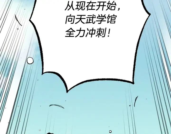 《飞雷刀》第97话 我想与你比武图166