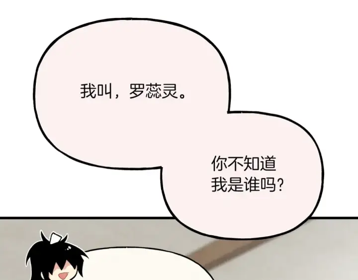 《飞雷刀》第97话 我想与你比武图36