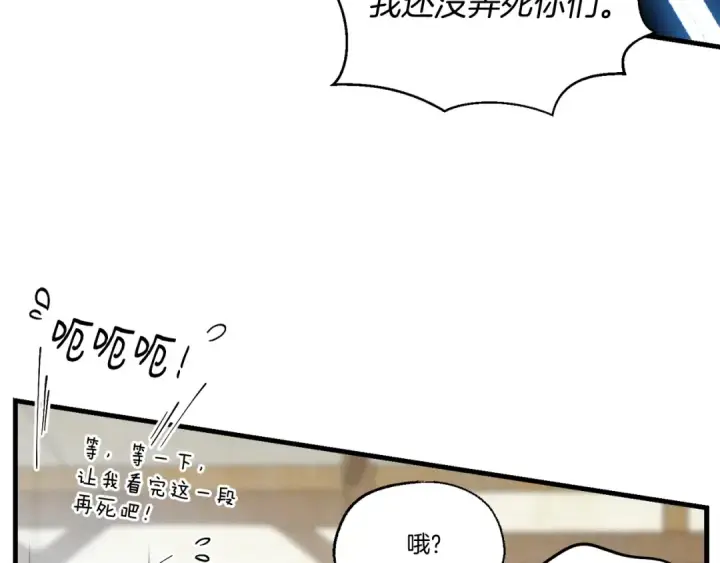 《飞雷刀》第97话 我想与你比武图39