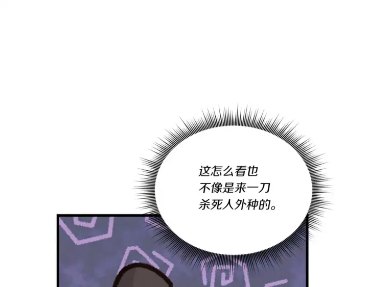 《飞雷刀》第97话 我想与你比武图42