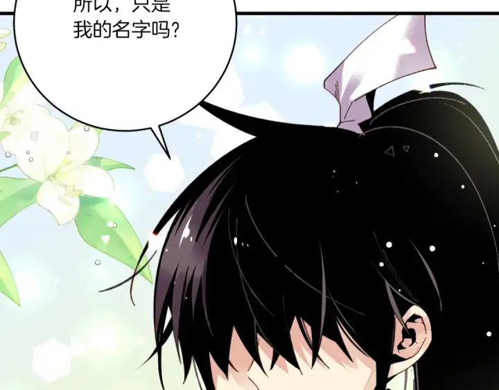 《飞雷刀》第97话 我想与你比武图45