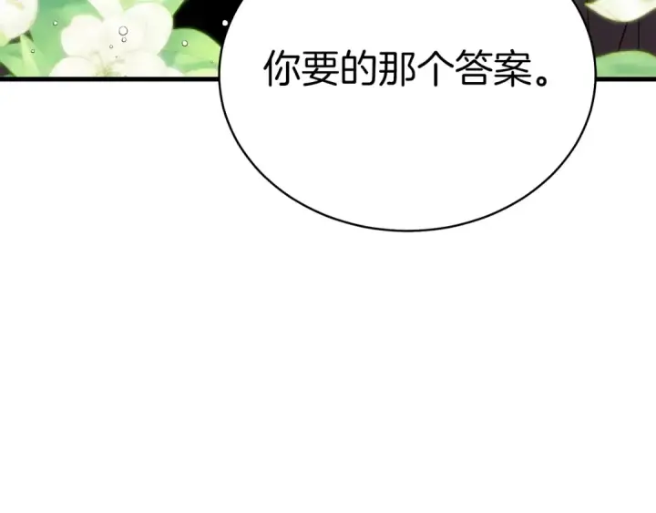 《飞雷刀》第97话 我想与你比武图47