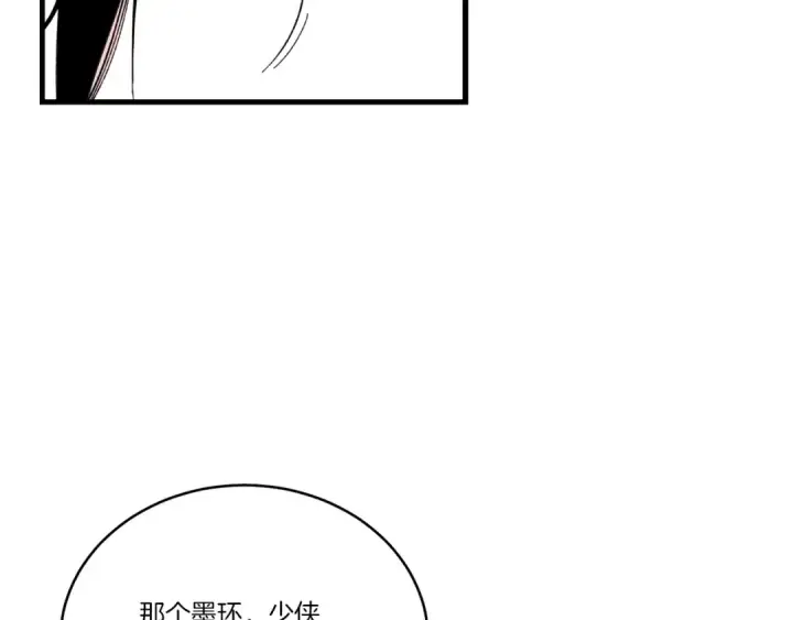 《飞雷刀》第97话 我想与你比武图49