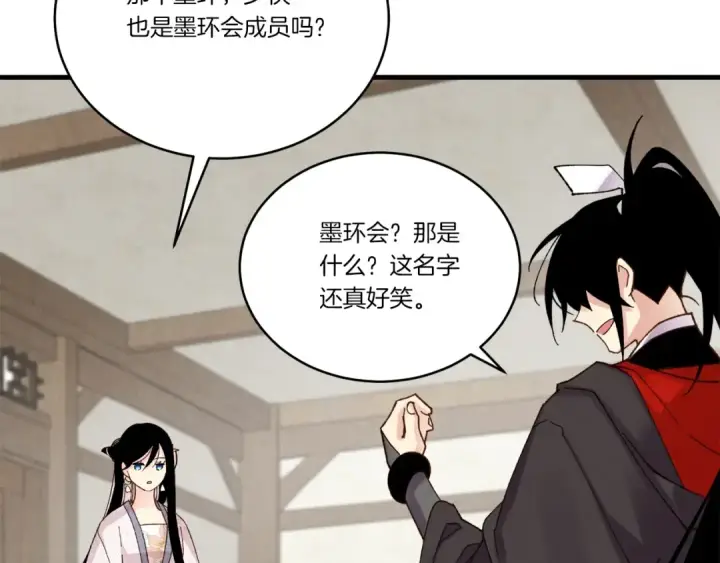 《飞雷刀》第97话 我想与你比武图50