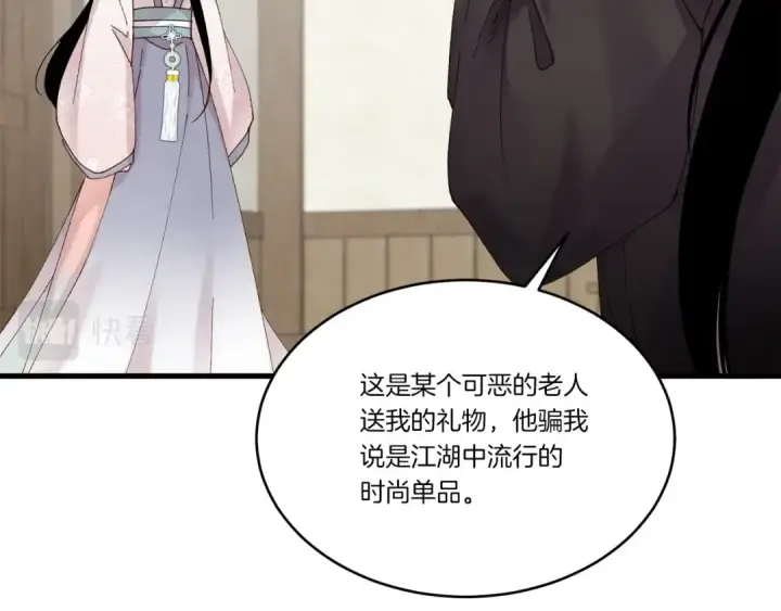《飞雷刀》第97话 我想与你比武图51