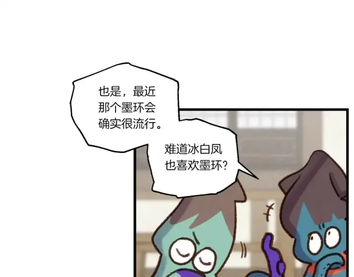 《飞雷刀》第97话 我想与你比武图53