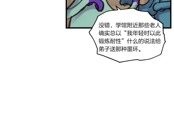 《飞雷刀》第97话 我想与你比武图54