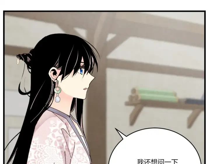 《飞雷刀》第97话 我想与你比武图55