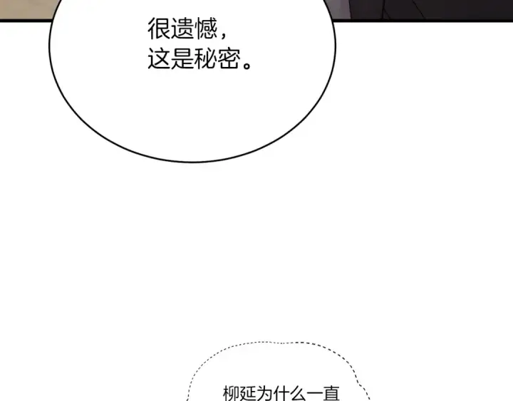 《飞雷刀》第97话 我想与你比武图59