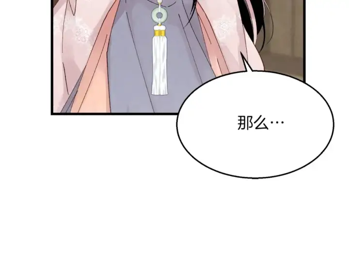 《飞雷刀》第97话 我想与你比武图63