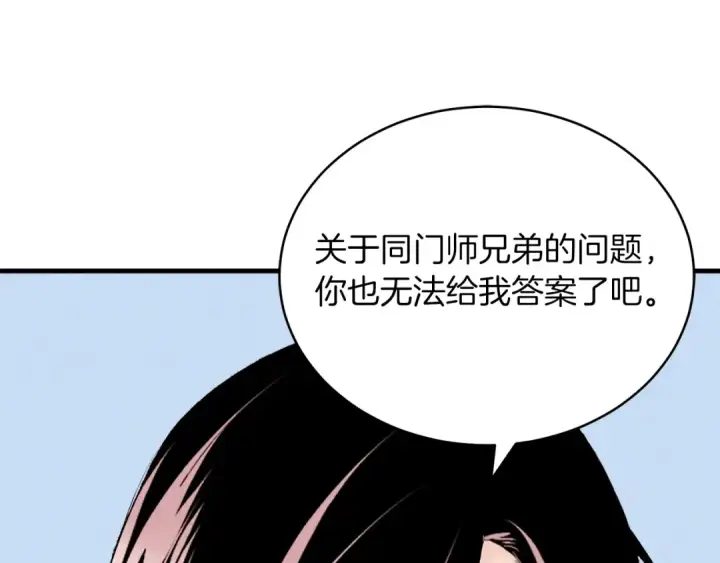 《飞雷刀》第97话 我想与你比武图65