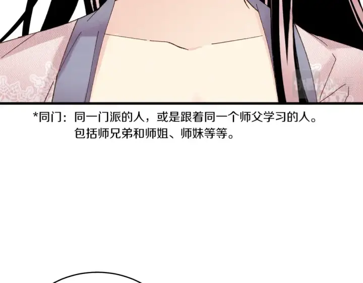 《飞雷刀》第97话 我想与你比武图67
