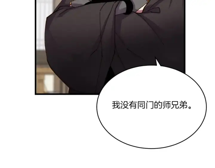 《飞雷刀》第97话 我想与你比武图69