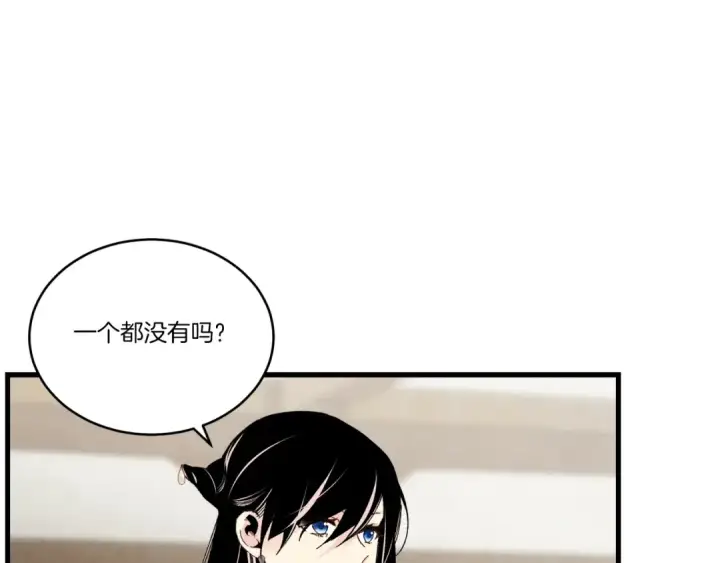 《飞雷刀》第97话 我想与你比武图70