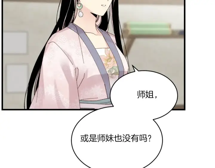 《飞雷刀》第97话 我想与你比武图71