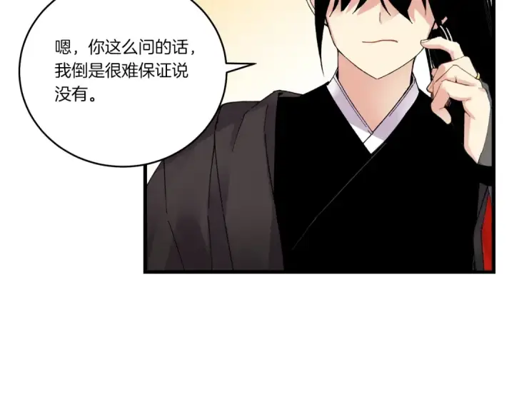 《飞雷刀》第97话 我想与你比武图73