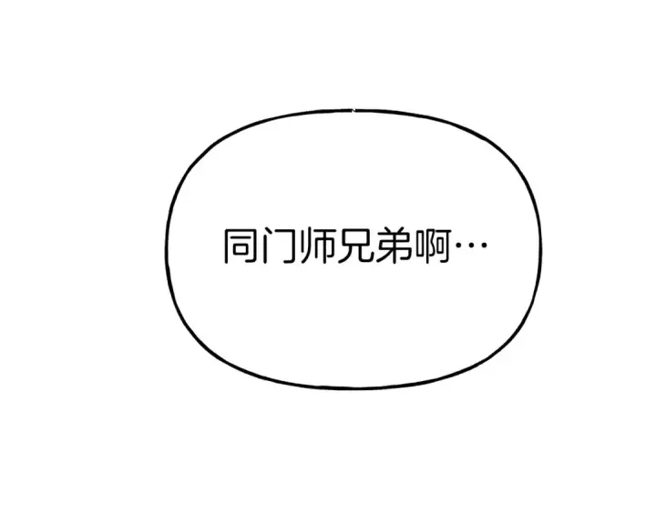 《飞雷刀》第97话 我想与你比武图74