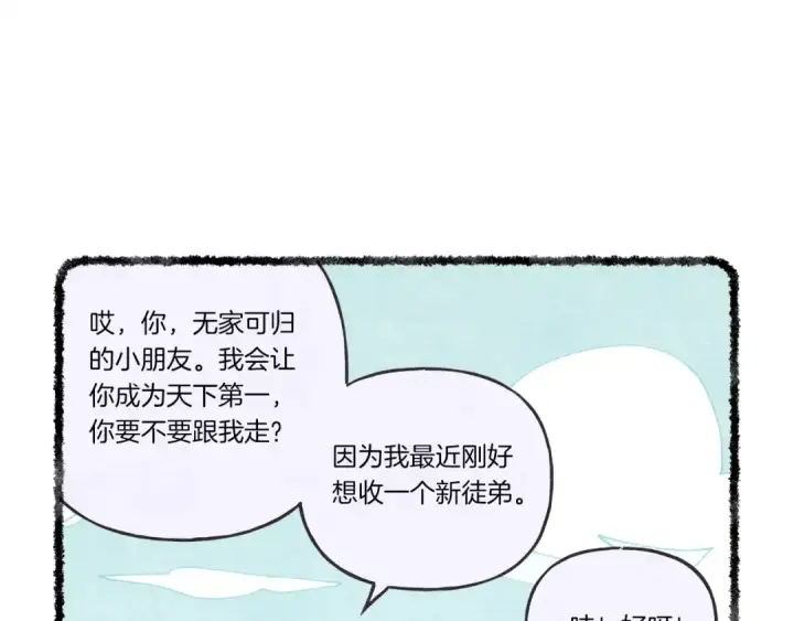 《飞雷刀》第97话 我想与你比武图76