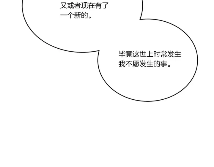 《飞雷刀》第97话 我想与你比武图78