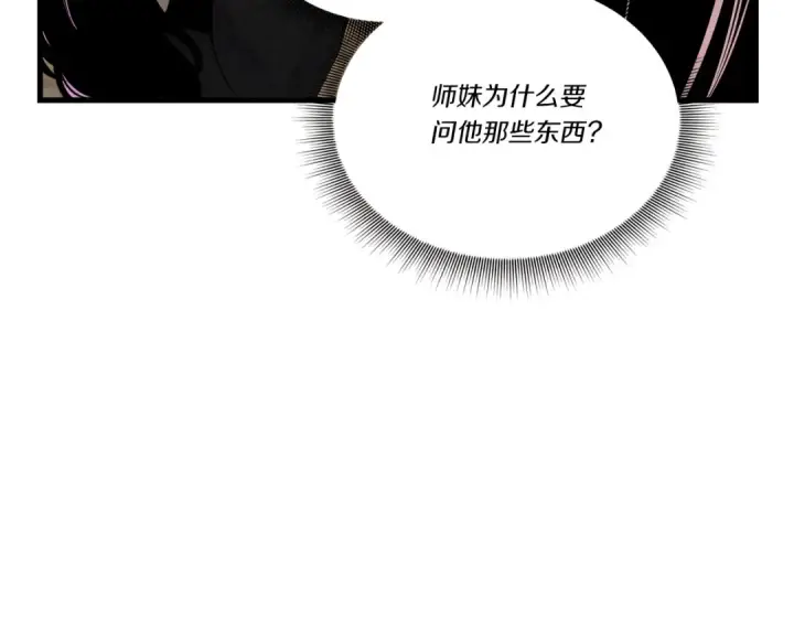 《飞雷刀》第97话 我想与你比武图83