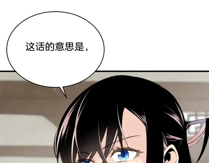 《飞雷刀》第97话 我想与你比武图84