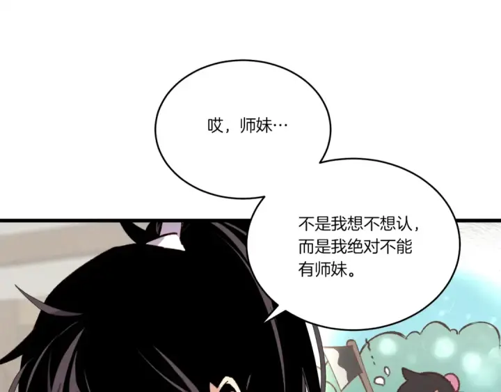 《飞雷刀》第97话 我想与你比武图87