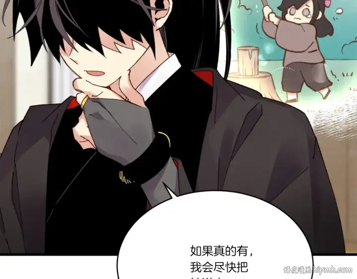 《飞雷刀》第97话 我想与你比武图88