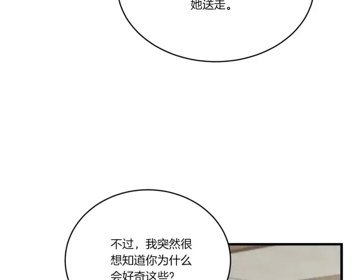 《飞雷刀》第97话 我想与你比武图89